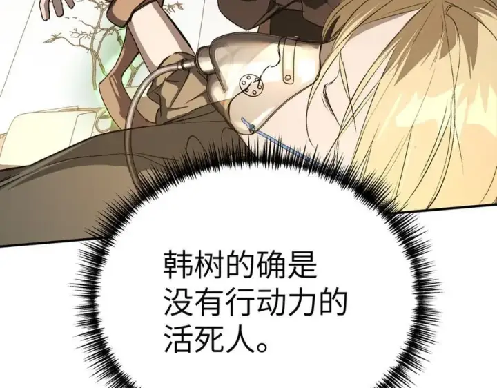 《恶之环》11图42