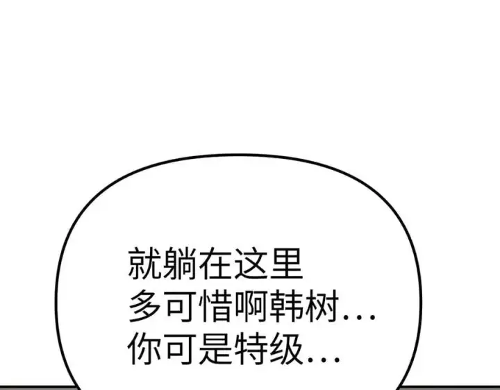 《恶之环》11图47
