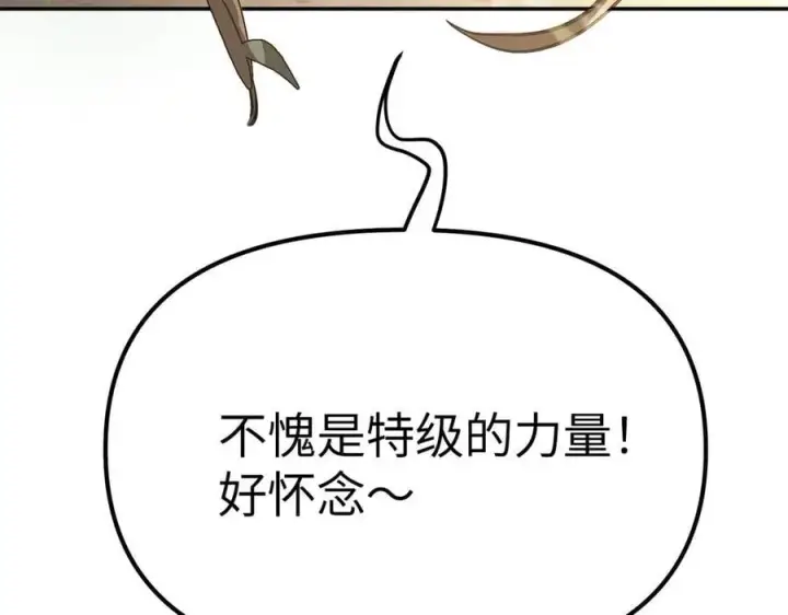 《恶之环》11图59