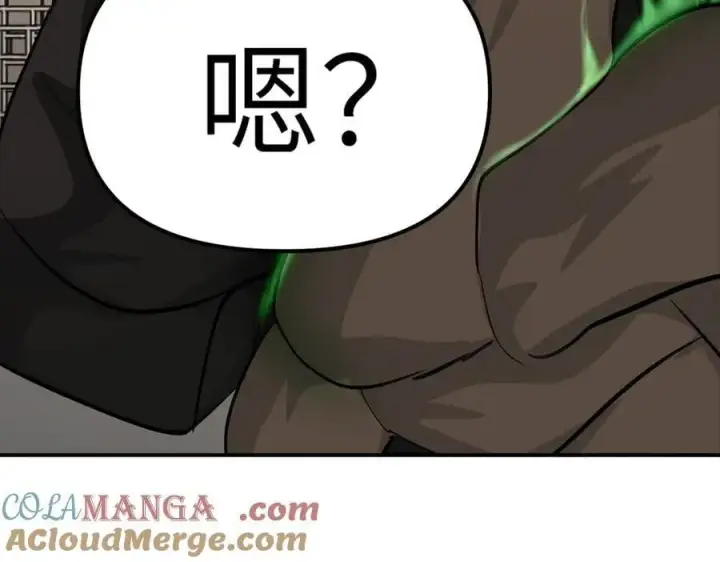 《恶之环》11图65