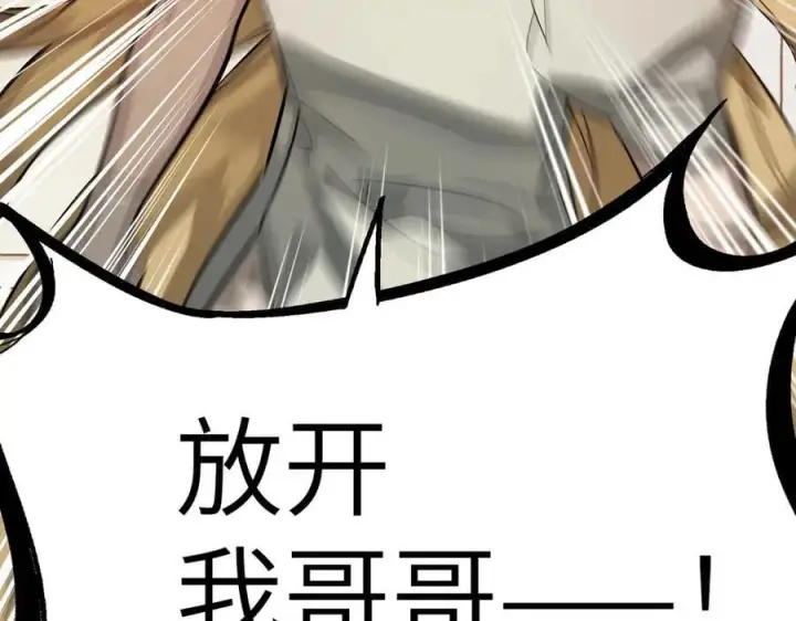 《恶之环》11图70