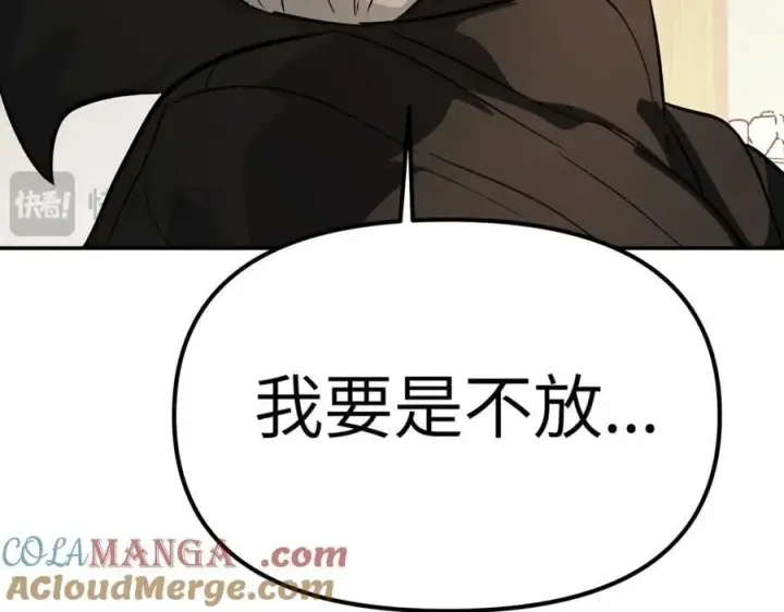 《恶之环》11图73