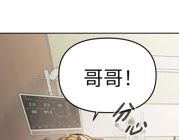 《恶之环》11图82
