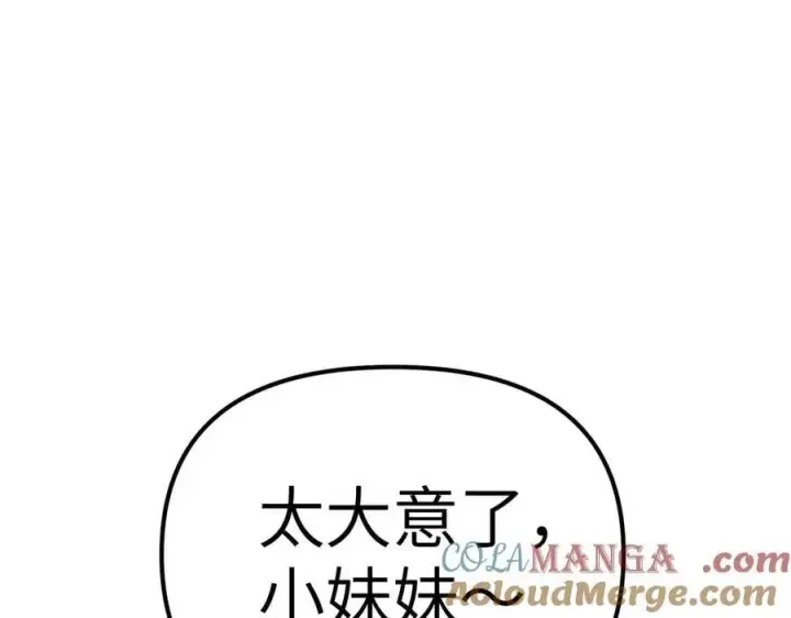 《恶之环》11图89