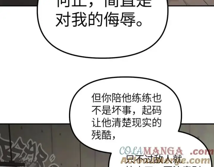 《恶之环》12图101