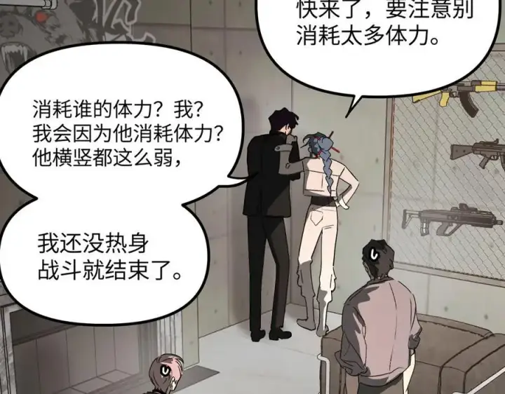 《恶之环》12图102