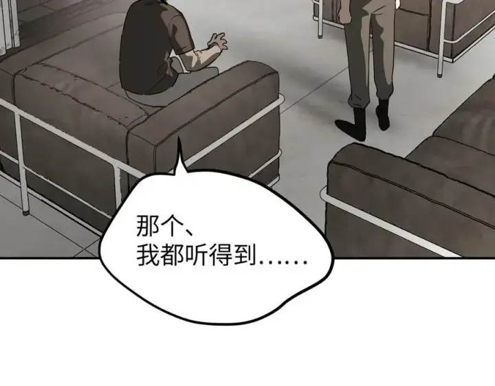 《恶之环》12图103