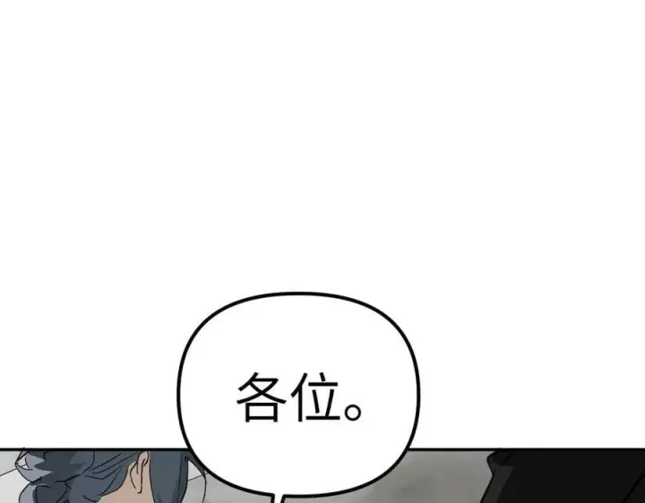 《恶之环》12图104