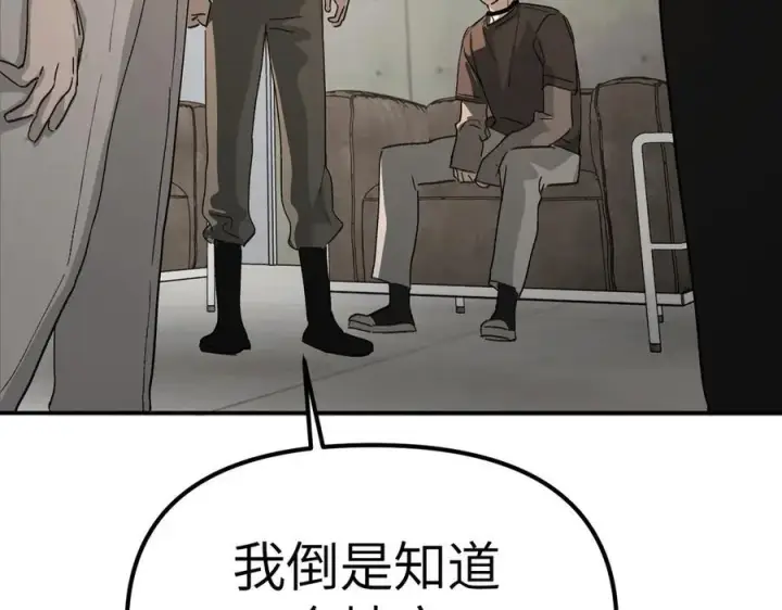 《恶之环》12图106
