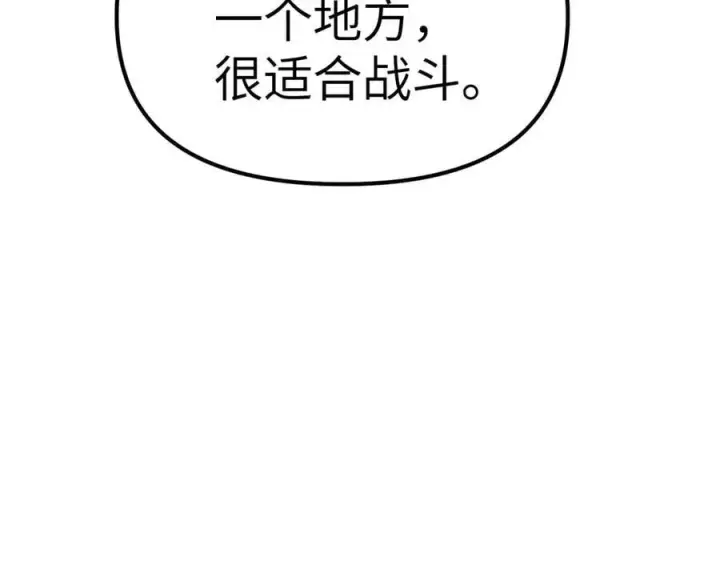 《恶之环》12图107