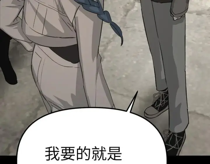 《恶之环》12图118