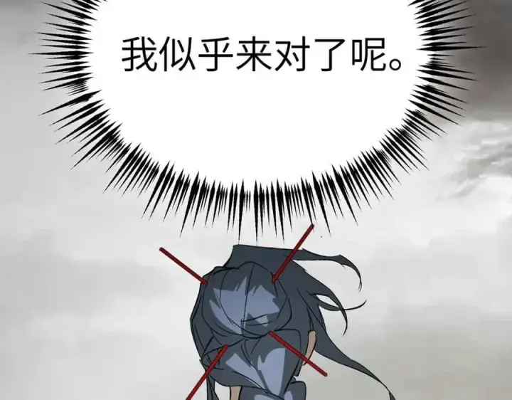 《恶之环》12图126