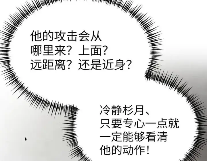 《恶之环》12图134