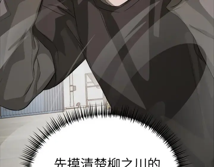 《恶之环》12图136