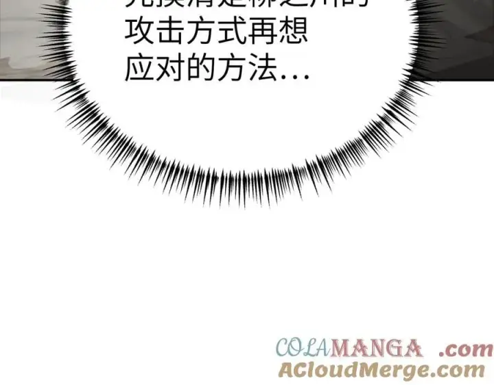 《恶之环》12图137