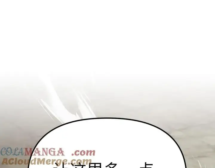 《恶之环》12图141