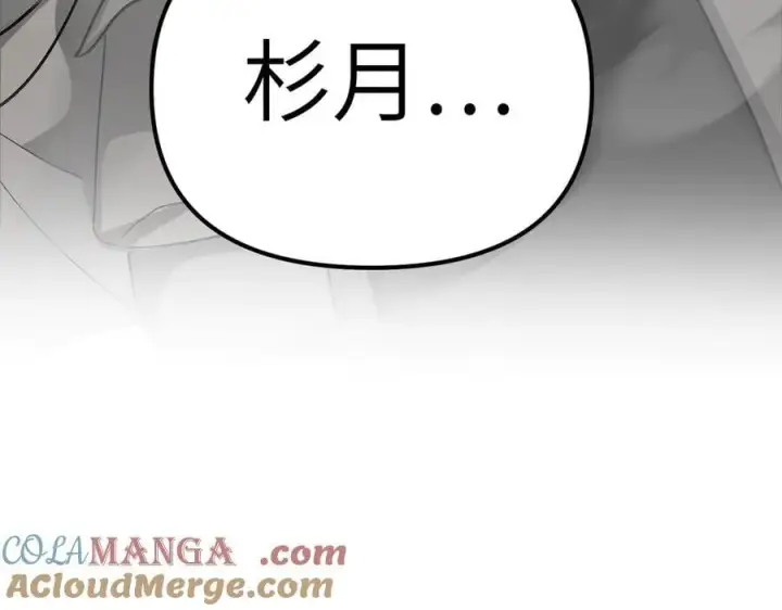 《恶之环》12图165