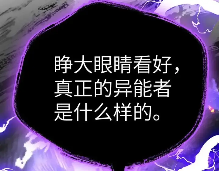 《恶之环》12图170