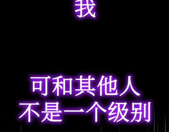 《恶之环》12图175
