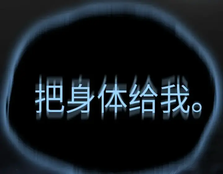 《恶之环》12图22