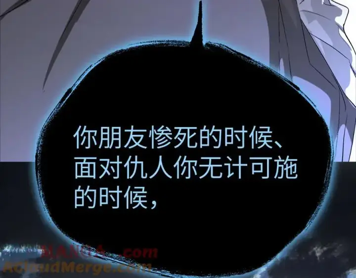 《恶之环》12图33