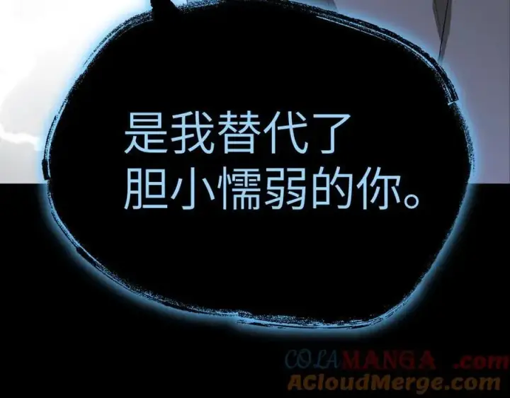 《恶之环》12图37