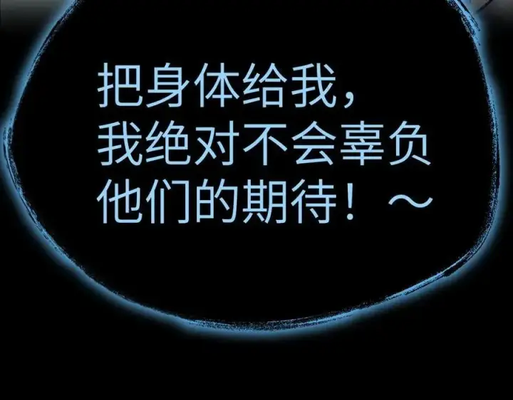 《恶之环》12图43