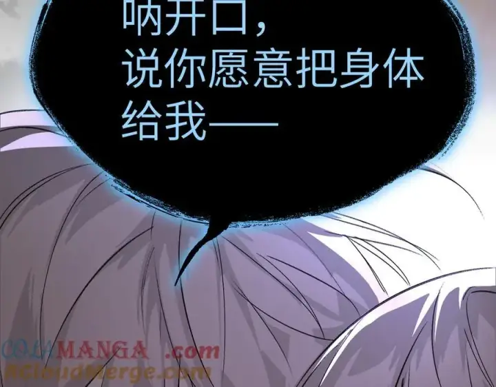 《恶之环》12图49
