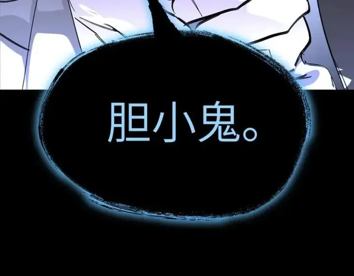 《恶之环》12图52