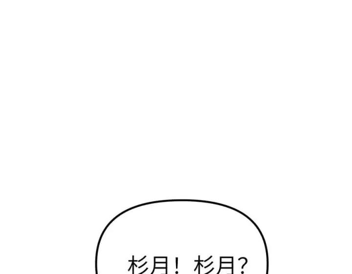 《恶之环》12图6