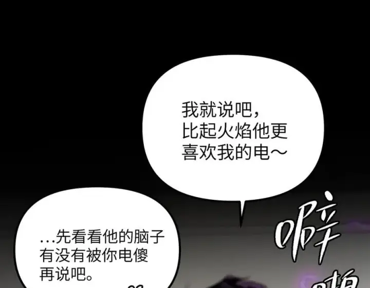 《恶之环》12图60