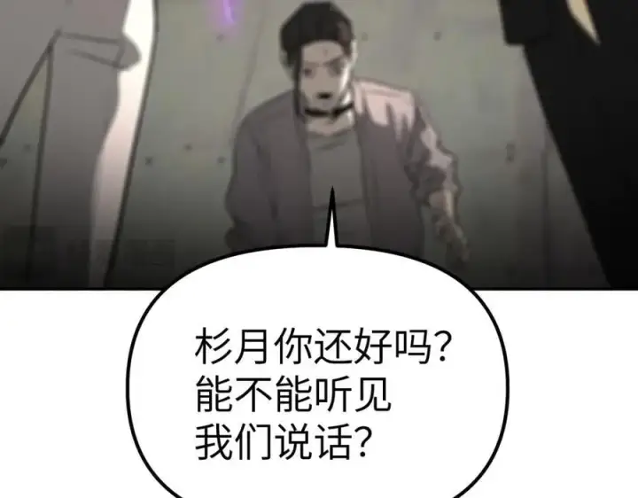 《恶之环》12图62