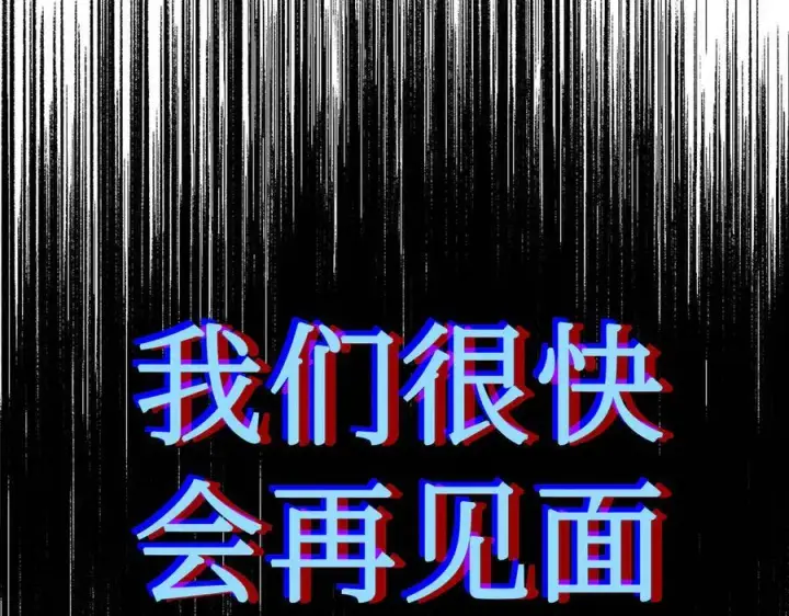 《恶之环》12图64