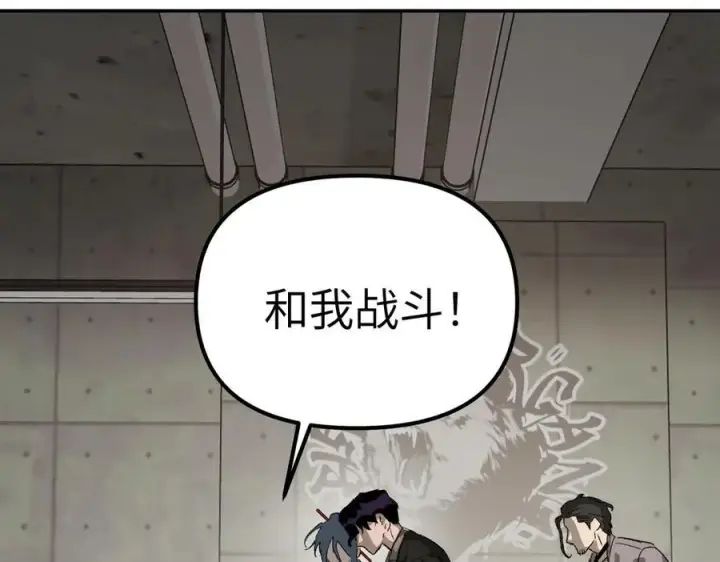 《恶之环》12图83