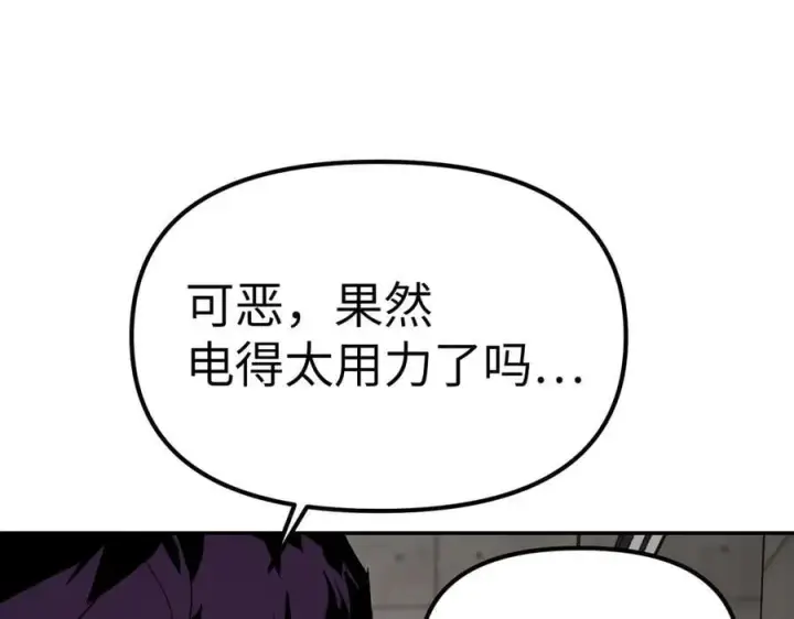 《恶之环》12图86