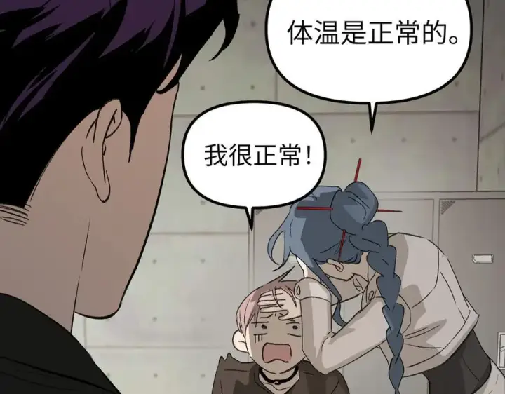 《恶之环》12图87