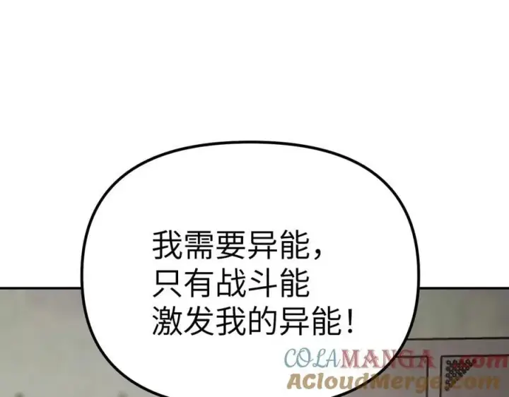 《恶之环》12图89