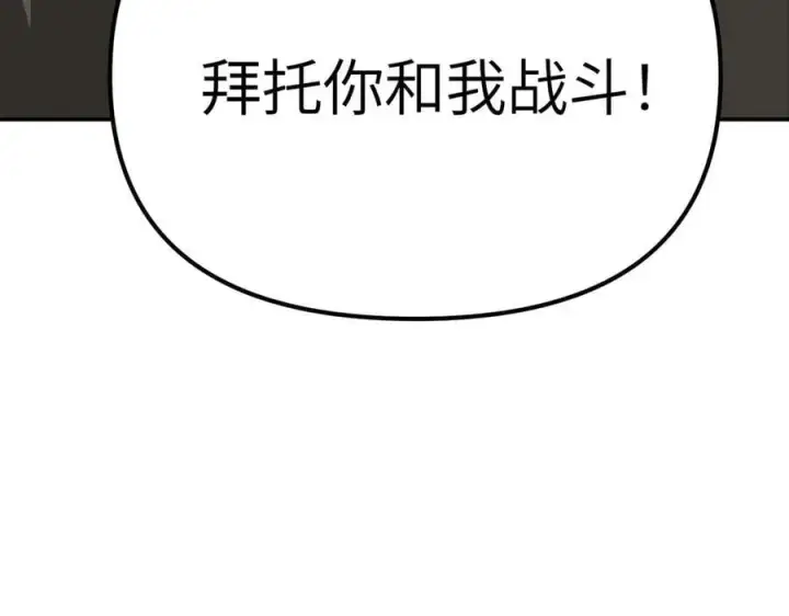 《恶之环》12图92