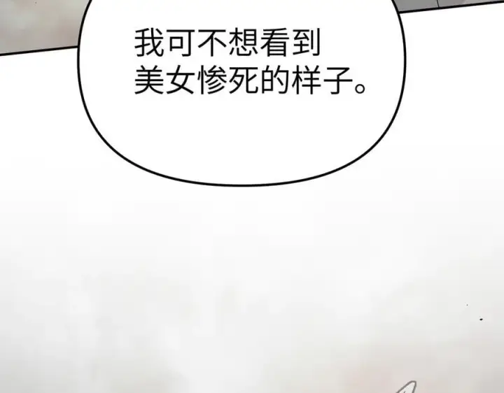 《恶之环》15图100