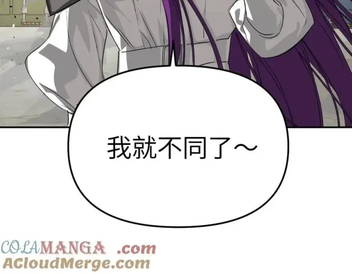 《恶之环》15图105