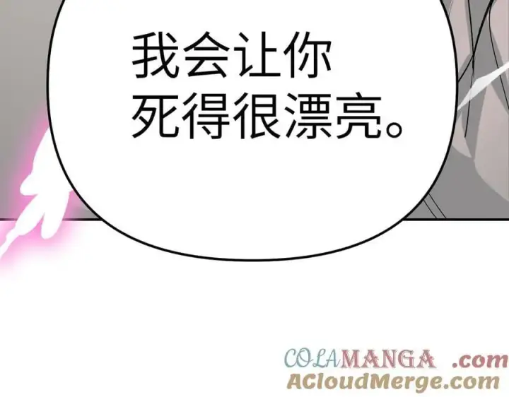 《恶之环》15图109