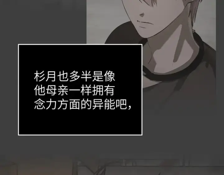 《恶之环》15图11