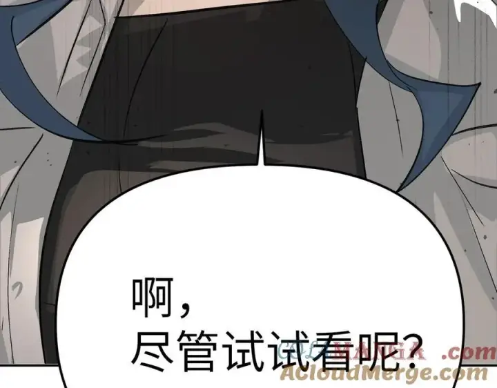 《恶之环》15图113
