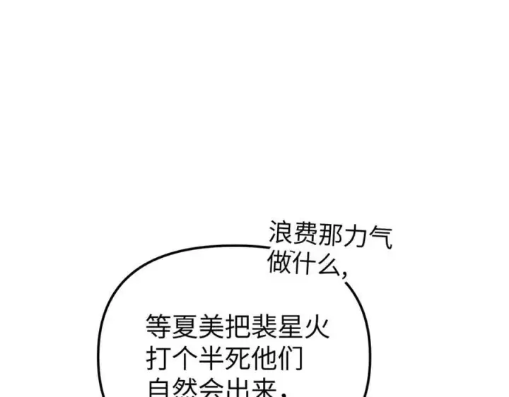 《恶之环》15图119