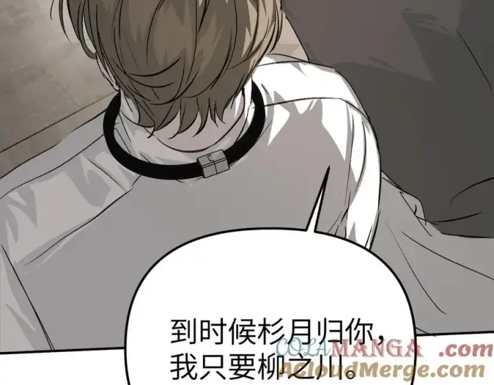 《恶之环》15图121