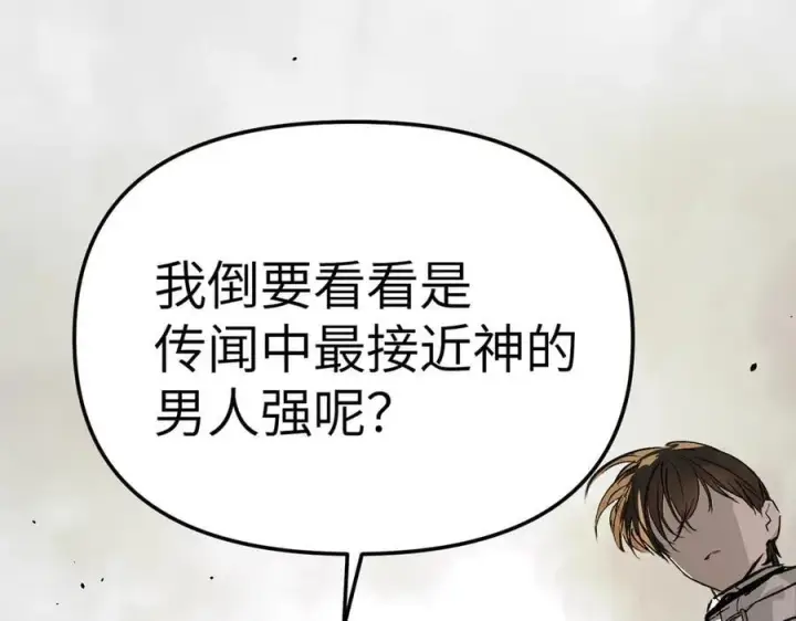 《恶之环》15图123