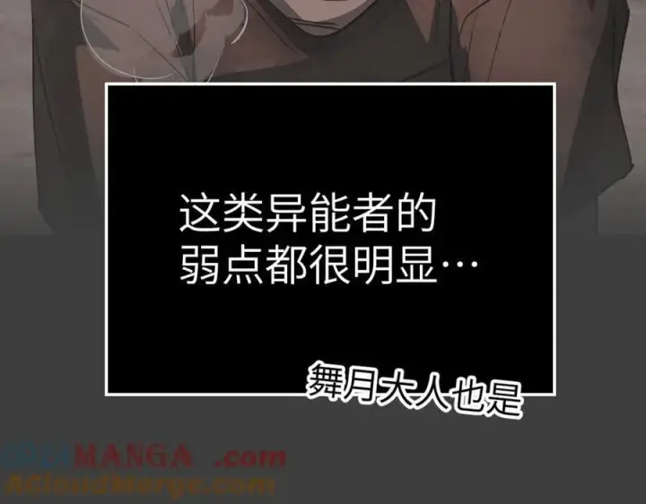 《恶之环》15图13