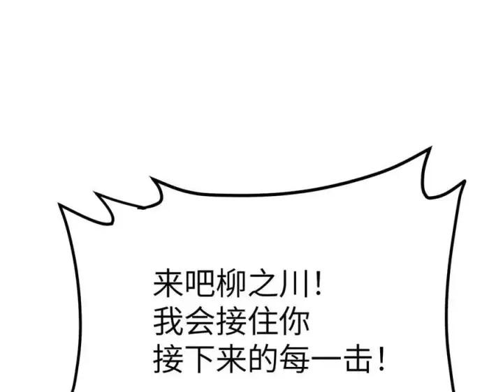 《恶之环》15图151