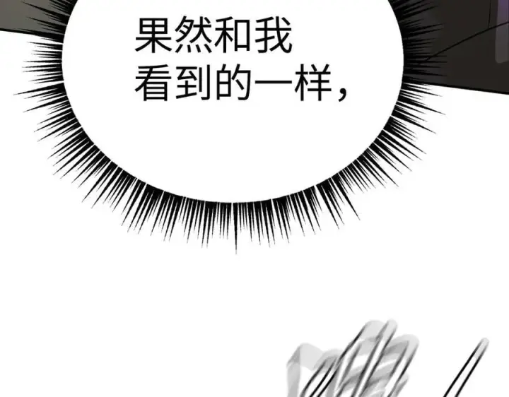 《恶之环》15图158