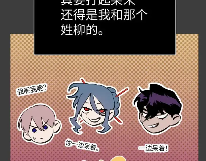 《恶之环》15图16